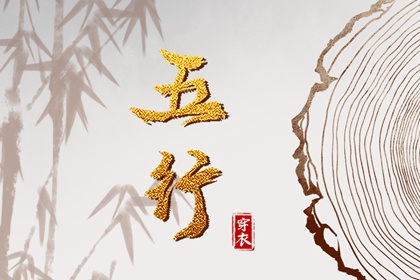 配偶八字测算|灵机八字排盘|仙缘测算|问诊八字排盘|运势免费算命
