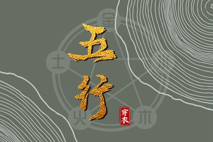 择日宜忌 论修方择日 择日用神法 今日择日宜忌 丛辰法择日