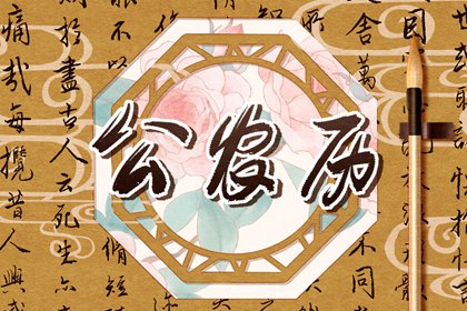 命周易八字_鬼谷八字排盘_测八字姓名测试