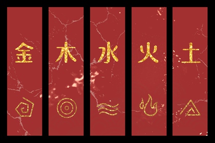 出生五行与平衡